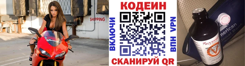 Кодеиновый сироп Lean Purple Drank Камышлов