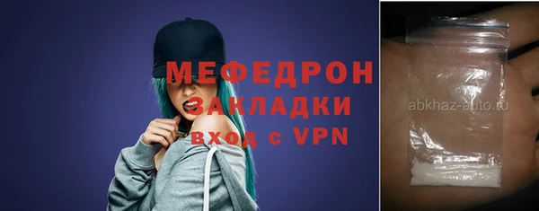 МДМА Абаза