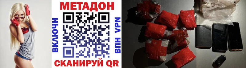 Метадон VHQ  Камышлов 